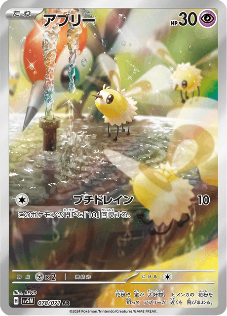 Cutiefly