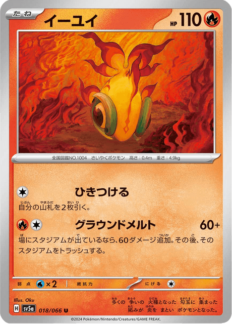 Chi-Yu