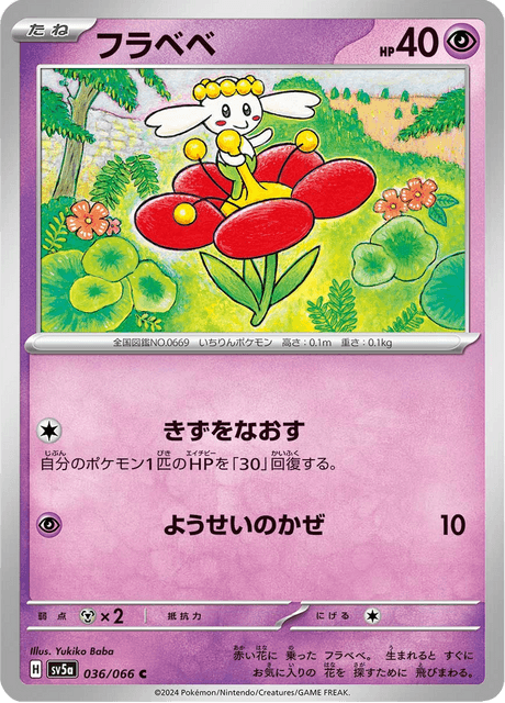 Flabebe