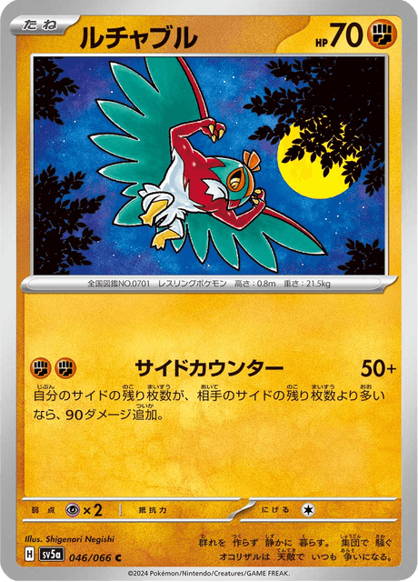 Hawlucha