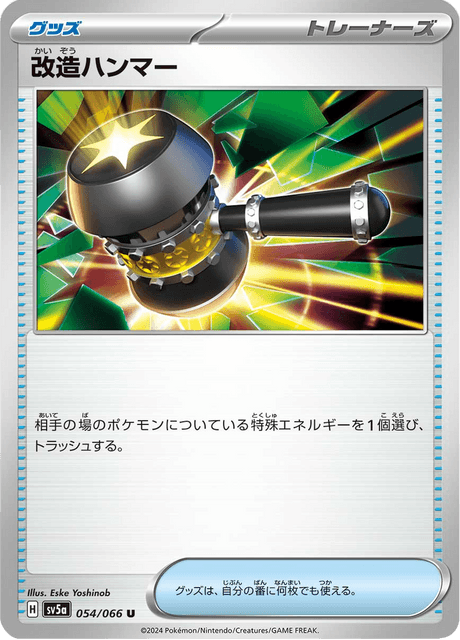 Enhanced Hammer