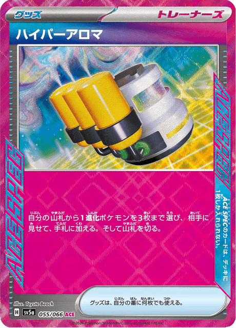 Hyper Aroma