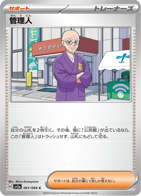 Caretaker