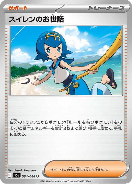 Lana's Assistance