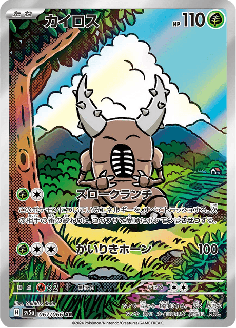 Pinsir