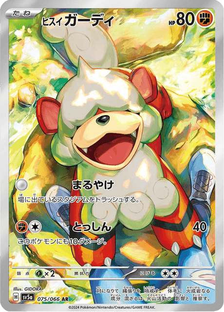 Hisuian Growlithe