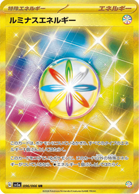 Luminous Energy
