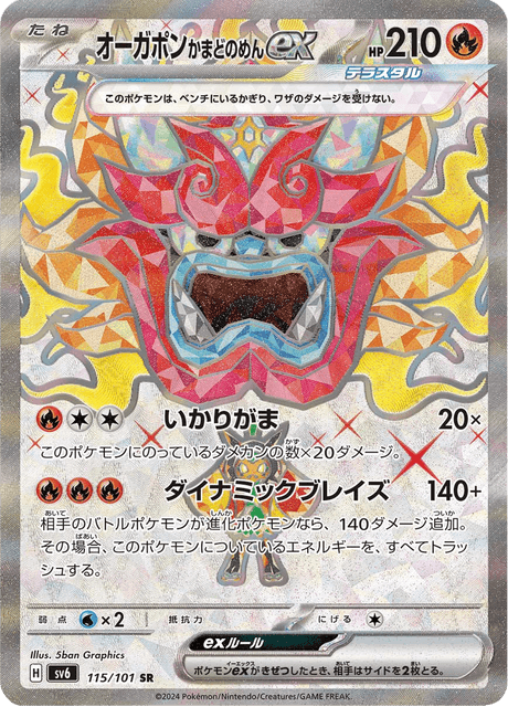 Hearthflame Mask Ogerpon ex