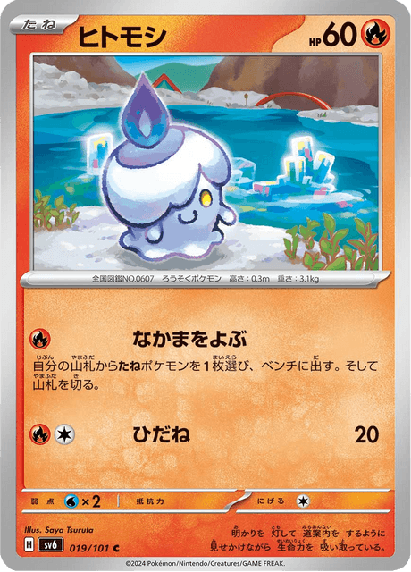 Litwick
