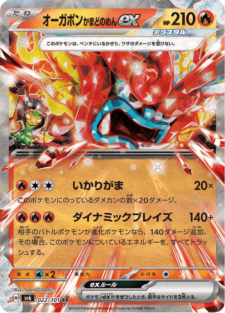 Hearthflame Mask Ogerpon ex
