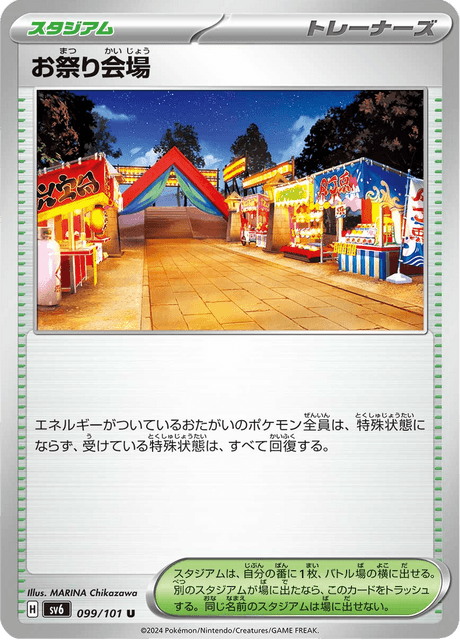Festival Plaza