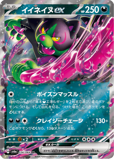 Okidogi ex