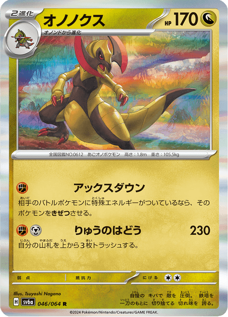 Haxorus