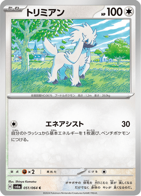 Furfrou