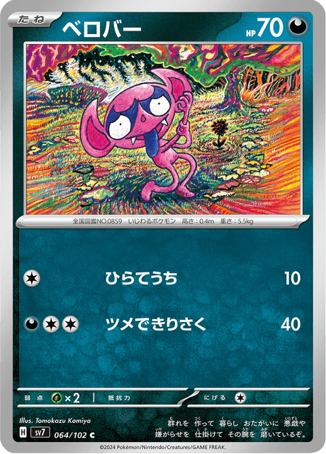 Impidimp