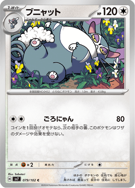 Purugly
