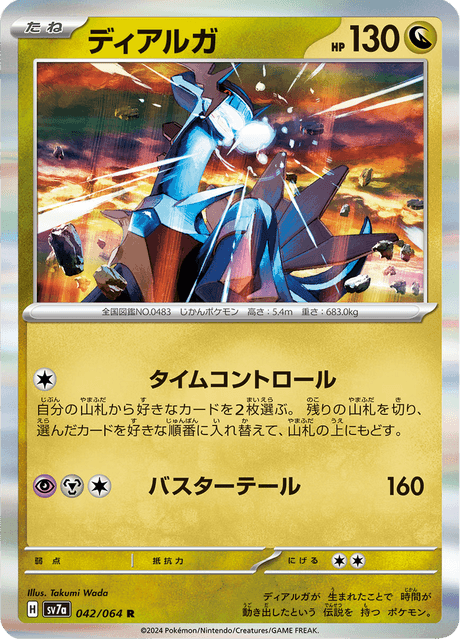 Dialga
