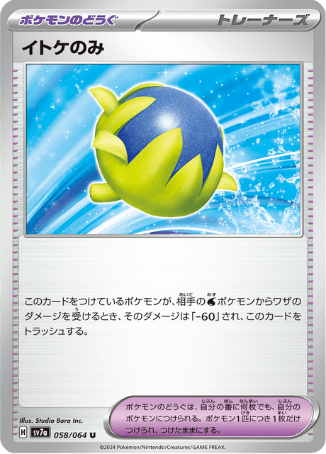 Passho Berry