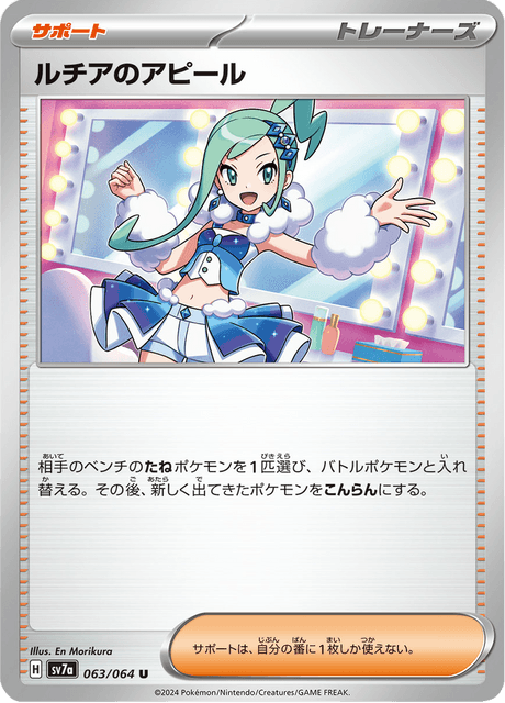Lisia's Appeal