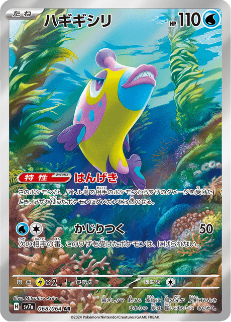 Bruxish