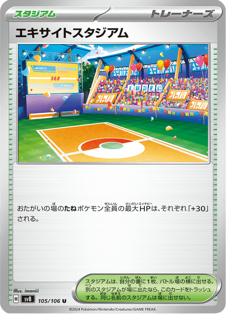 Lively Stadium