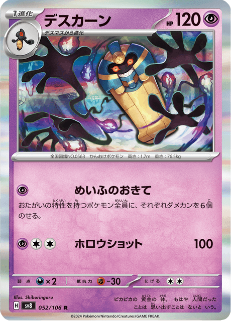 Cofagrigus