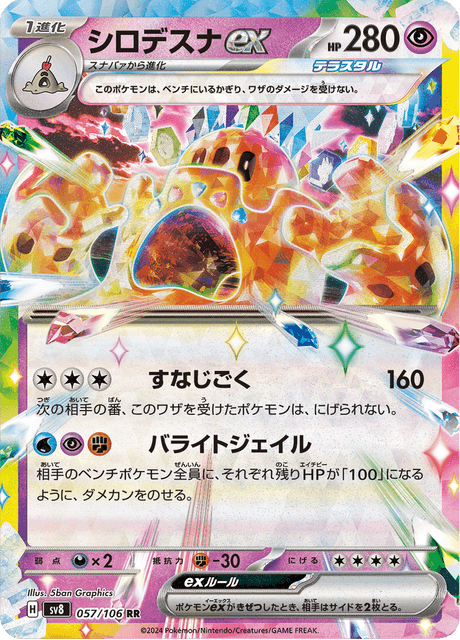 Palossand ex