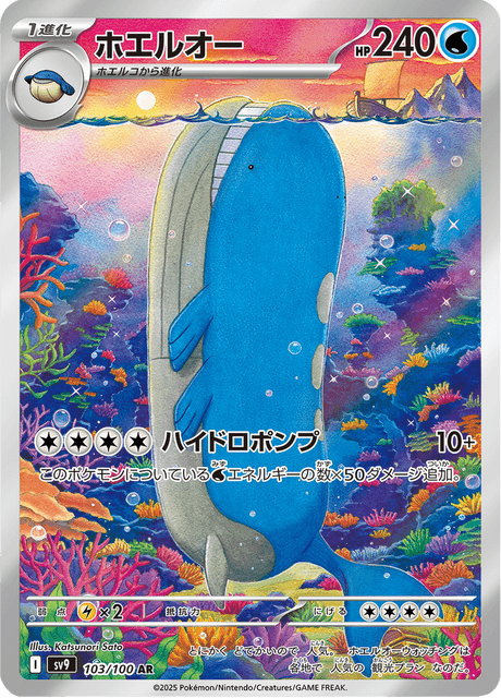 Wailord