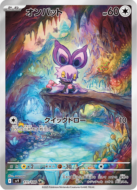 Noibat