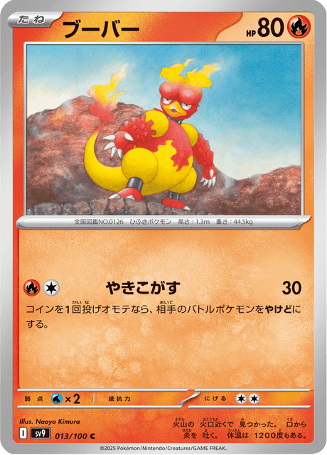 Magmar