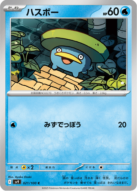 Lotad