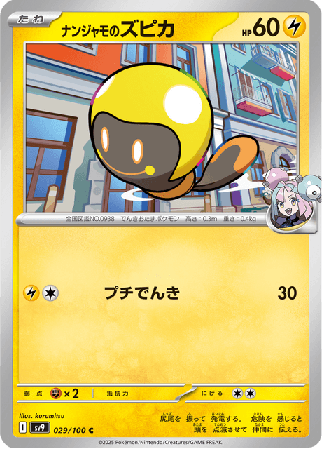 Iono's Tadbulb