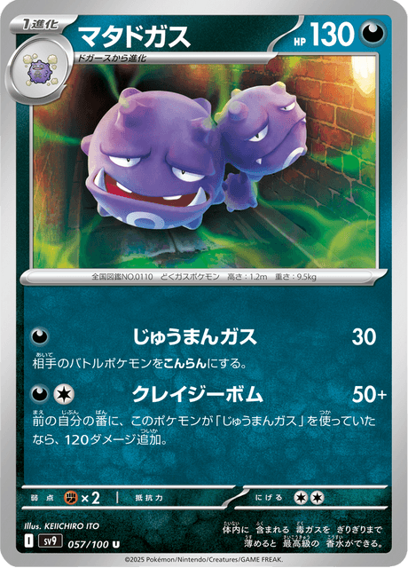 Weezing