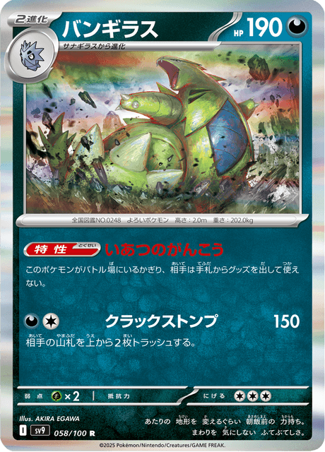 Tyranitar