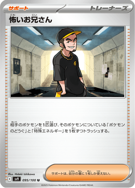 Ruffian