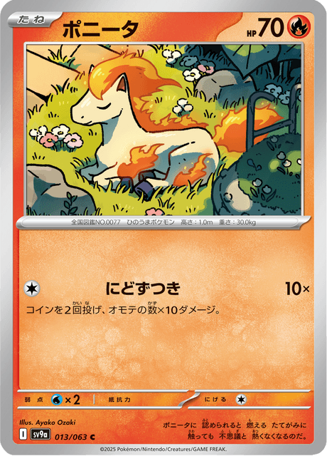 Ponyta