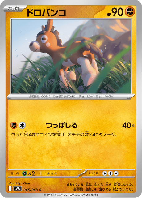 Mudbray