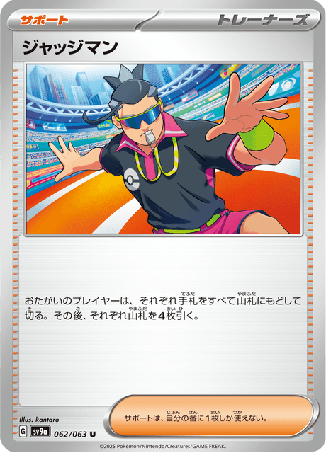 Judge