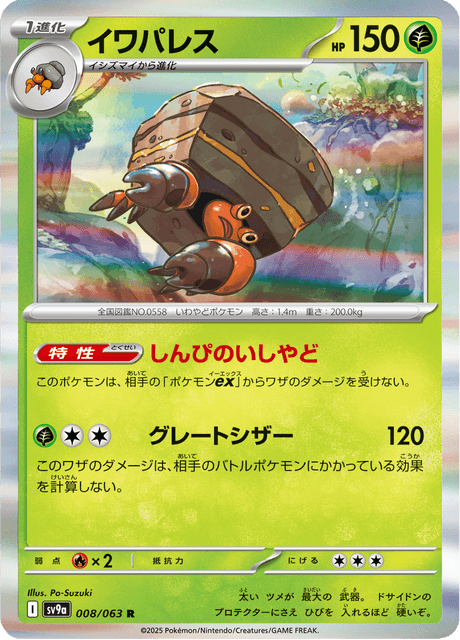Crustle