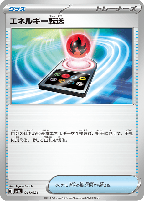 Energy Search