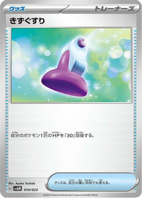Potion