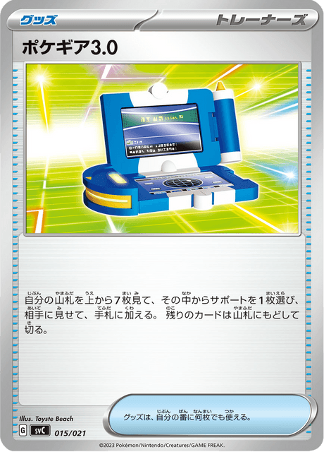 Pokegear