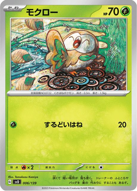 Rowlet