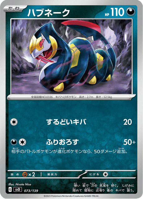 Seviper