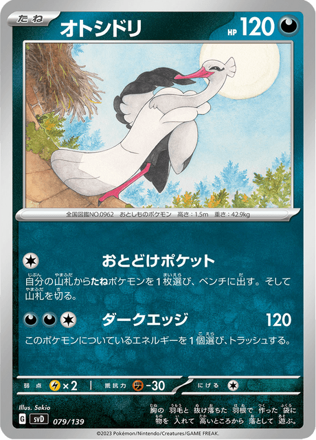 Bombirdier