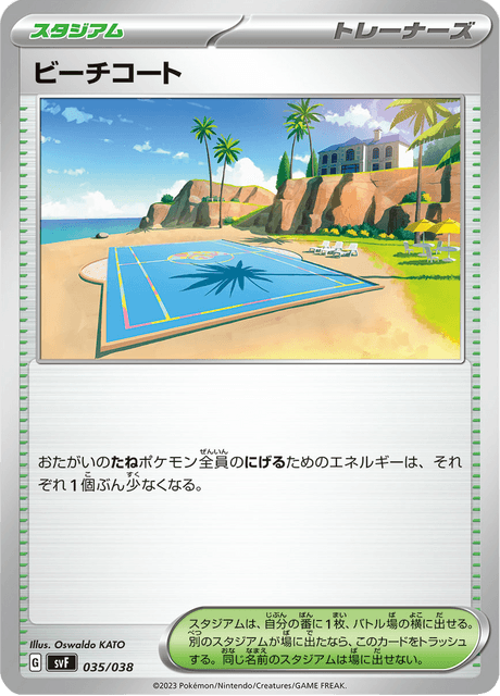 Beach Court