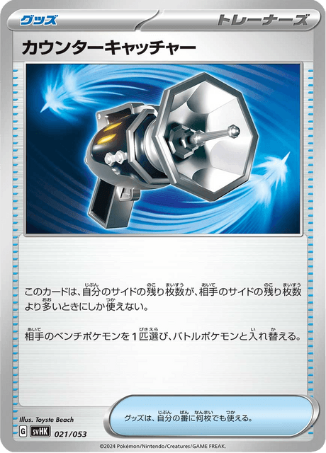 Counter Catcher