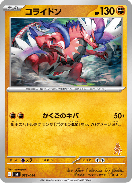 Koraidon