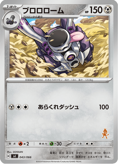 Revavroom