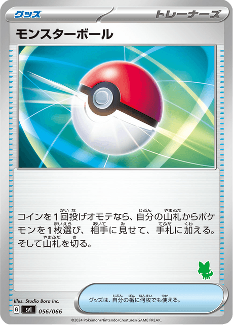 Poké Ball